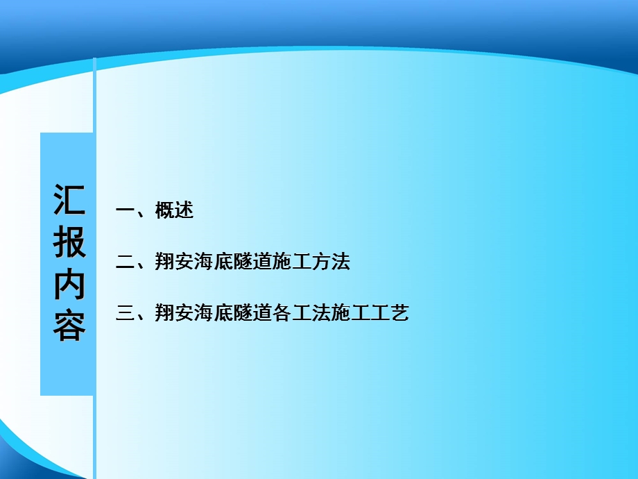 钻爆法暗挖隧道施工工艺与工法技术精讲#多图.ppt_第2页