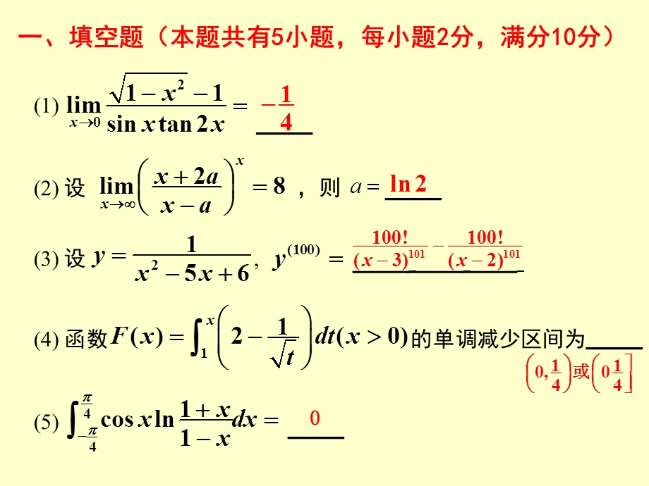 【最新精选】2015年数学竞赛选拔赛试题.ppt_第1页