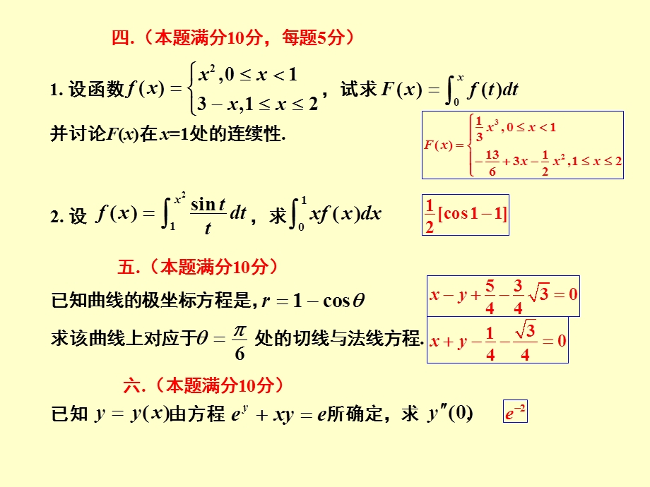 【最新精选】2015年数学竞赛选拔赛试题.ppt_第3页