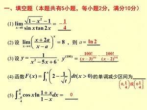 【最新精选】2015年数学竞赛选拔赛试题.ppt