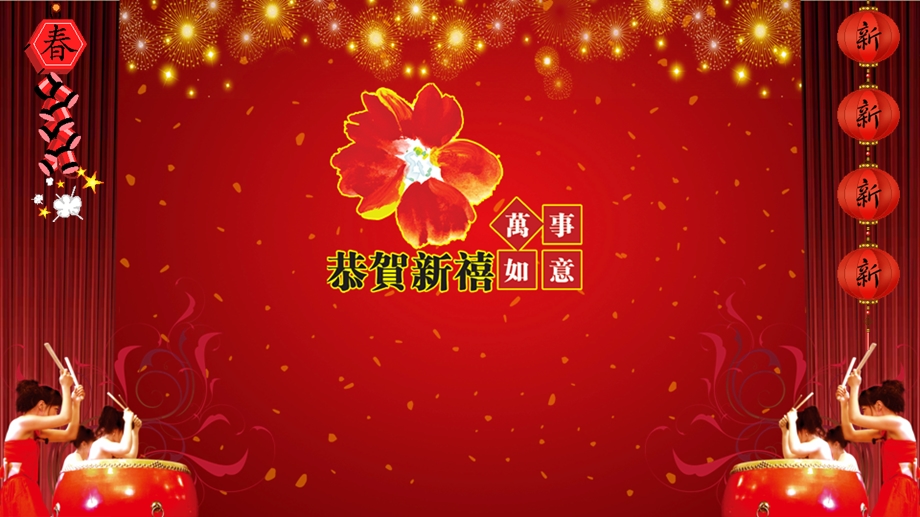 龙年吉祥2012精品ppt模板(1).ppt_第2页