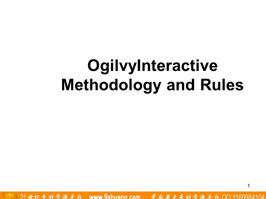 奥美OgilvyInteractive Methodology and Rules032.ppt_第1页