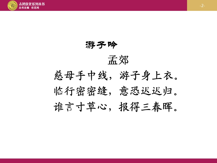 大堰河我的保姆PPT.ppt_第2页