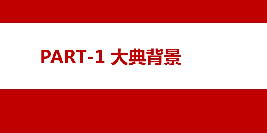 2011首届-亚洲电视剧颁奖盛典合作策划方案.ppt_第3页