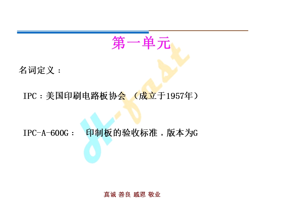 IPC-A-600G 培训教材.ppt_第3页