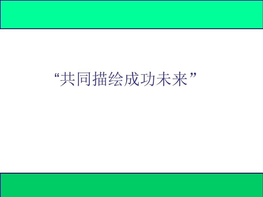 中汽租赁企业品牌策略及品牌标识建议.ppt_第1页