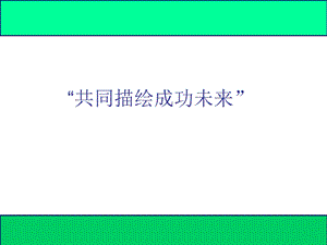 中汽租赁企业品牌策略及品牌标识建议.ppt