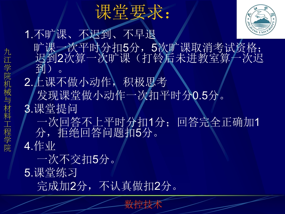 数控机床与编程——课题1.ppt_第2页