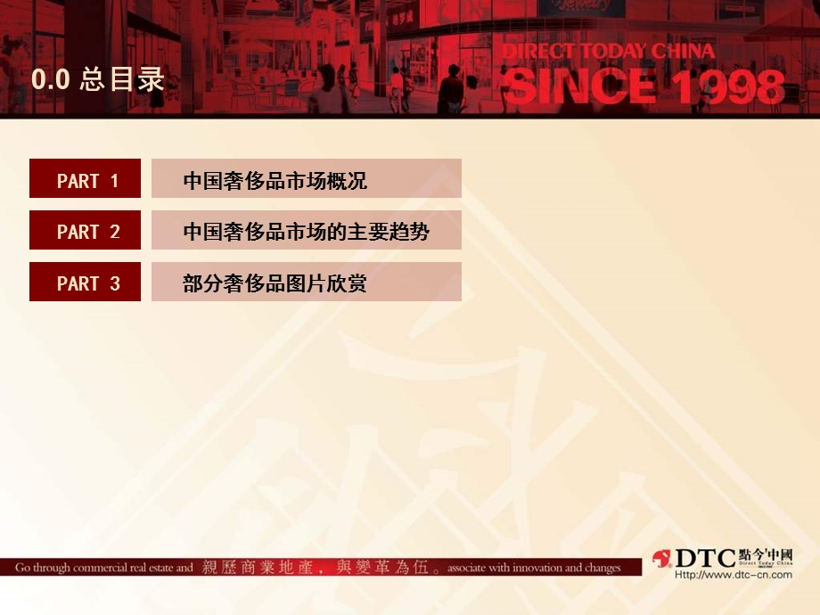 中国奢侈品市场研究-2012.2.22.ppt_第2页