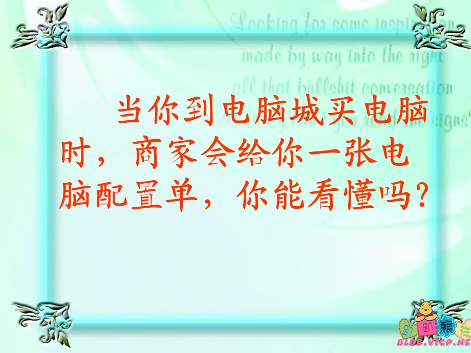 计算机系统.ppt_第2页