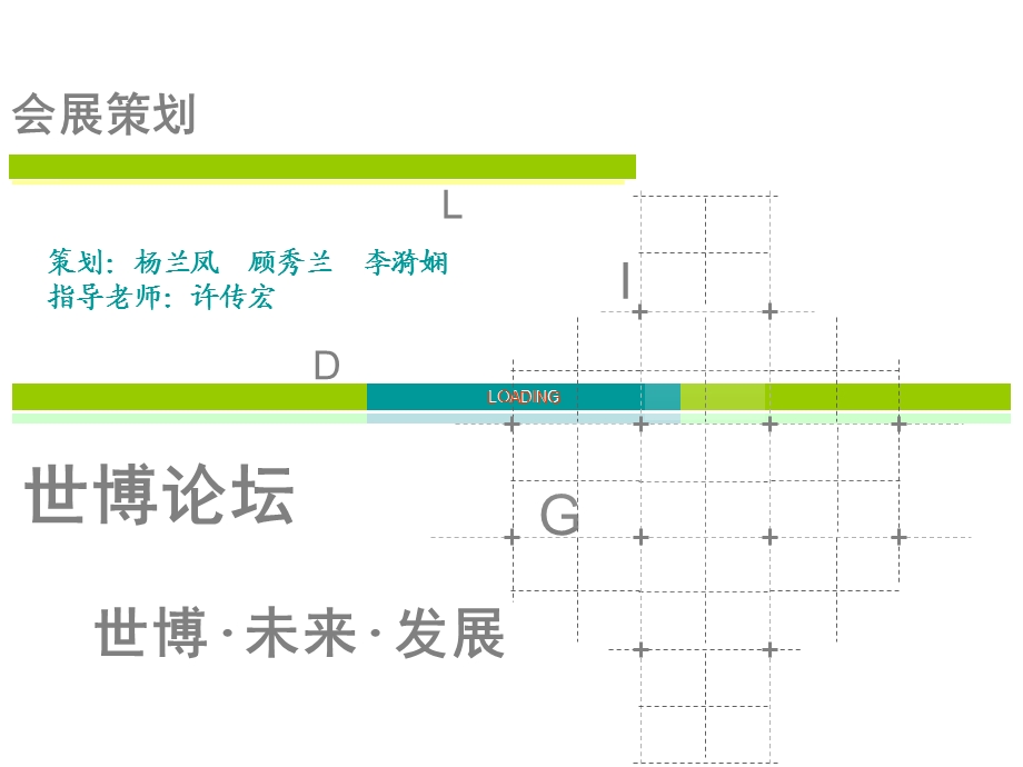 会展策划.ppt_第1页