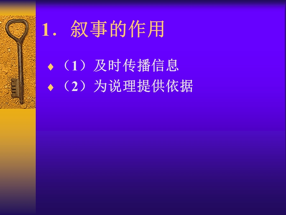 口才训练五__口才表达技巧训练.ppt_第3页