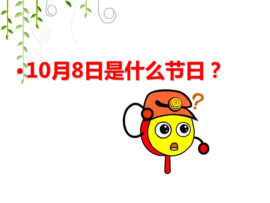 第四节原发性高血压的护理.ppt_第1页