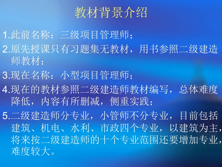 小管师基础部分培训讲义(1).ppt_第2页