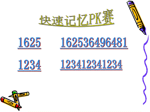 【ppt】沪教版三年级周期问题.ppt