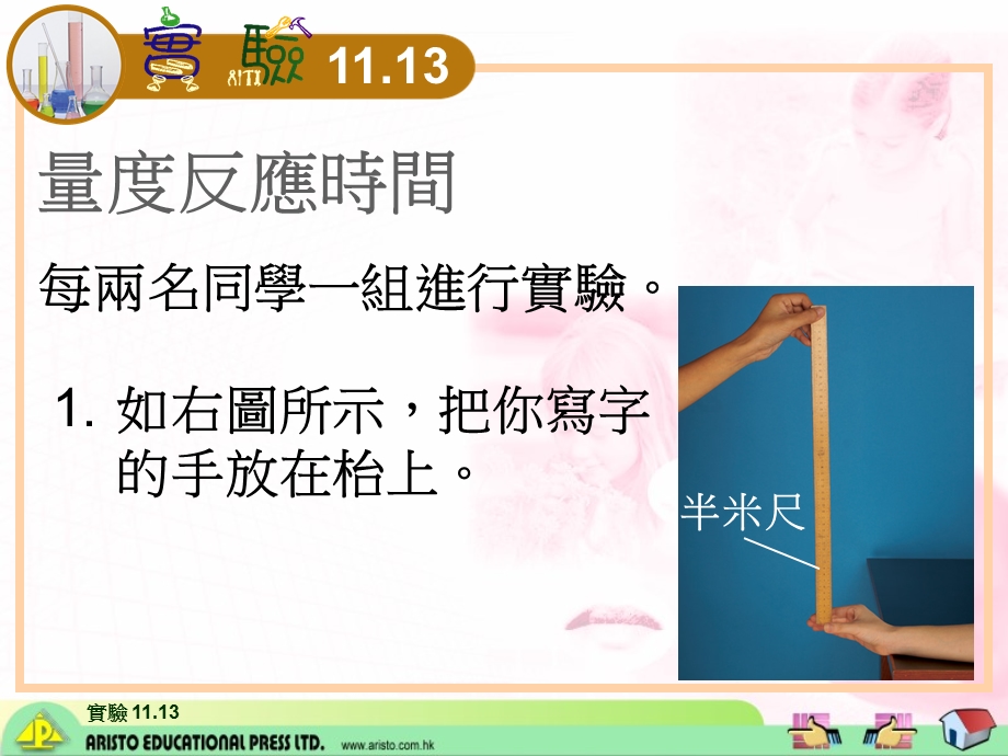 半米尺下跌的距離　.ppt_第1页