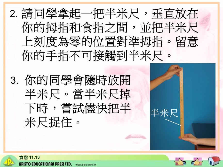 半米尺下跌的距離　.ppt_第2页