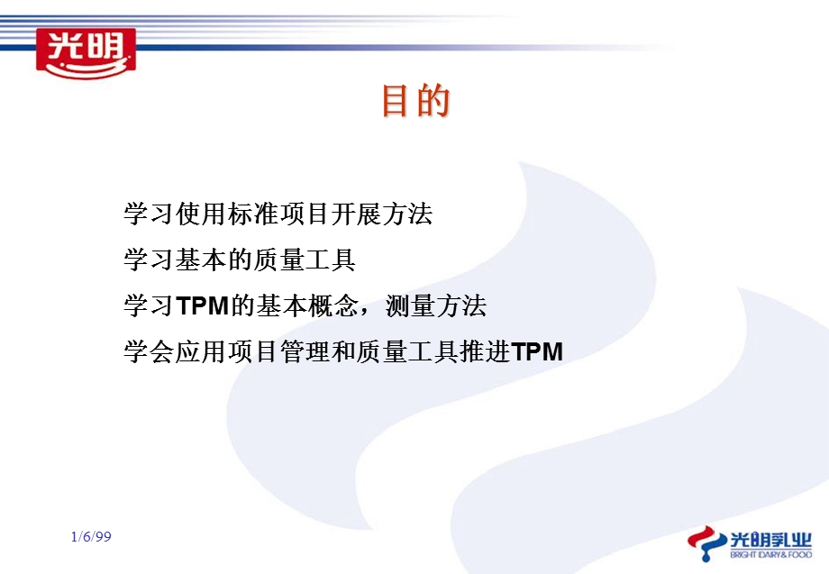 DMAIC项目方法.ppt_第2页