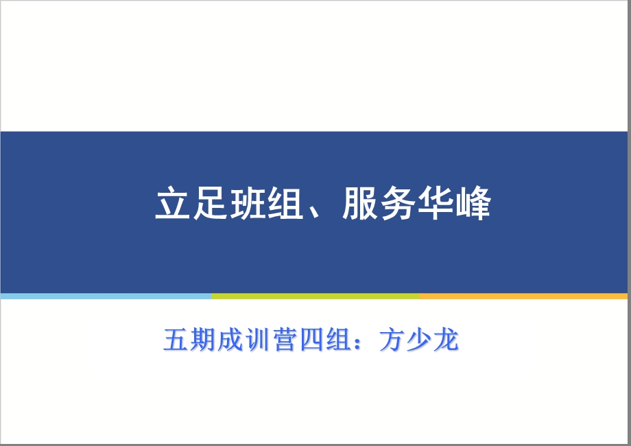 学习心得体会ppt.ppt_第2页