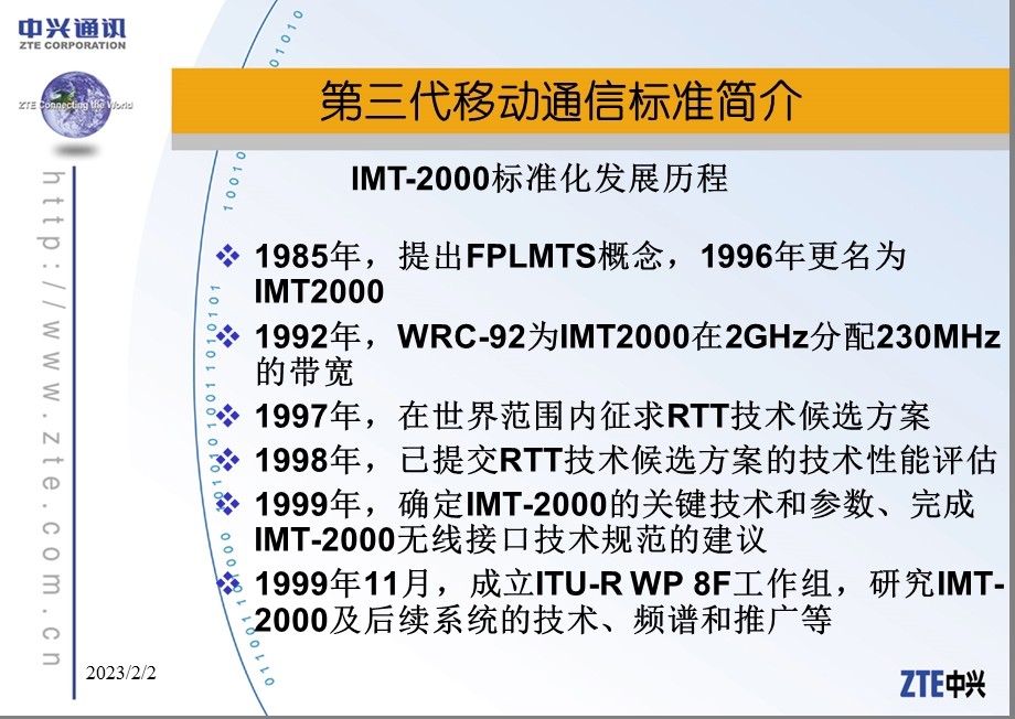 新员工培训——核心网技术.ppt_第3页