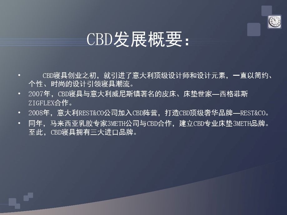 床垫——CBD床垫.ppt_第3页