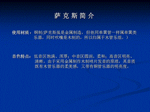 苏少版八年级上册音乐《北国之春》精品课件.ppt