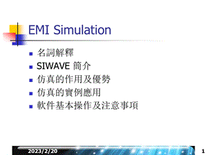 EMI Simulation报告.ppt