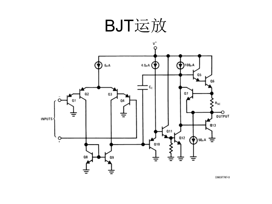 集成运放应用与选型.ppt_第3页