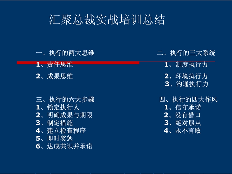 汇聚培训教程.ppt_第1页