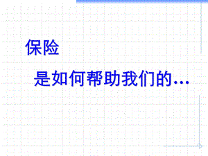 【广告策划-PPT】新人如何获得客户名单.ppt