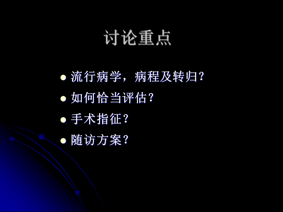 肾上腺偶发瘤.ppt.ppt_第2页