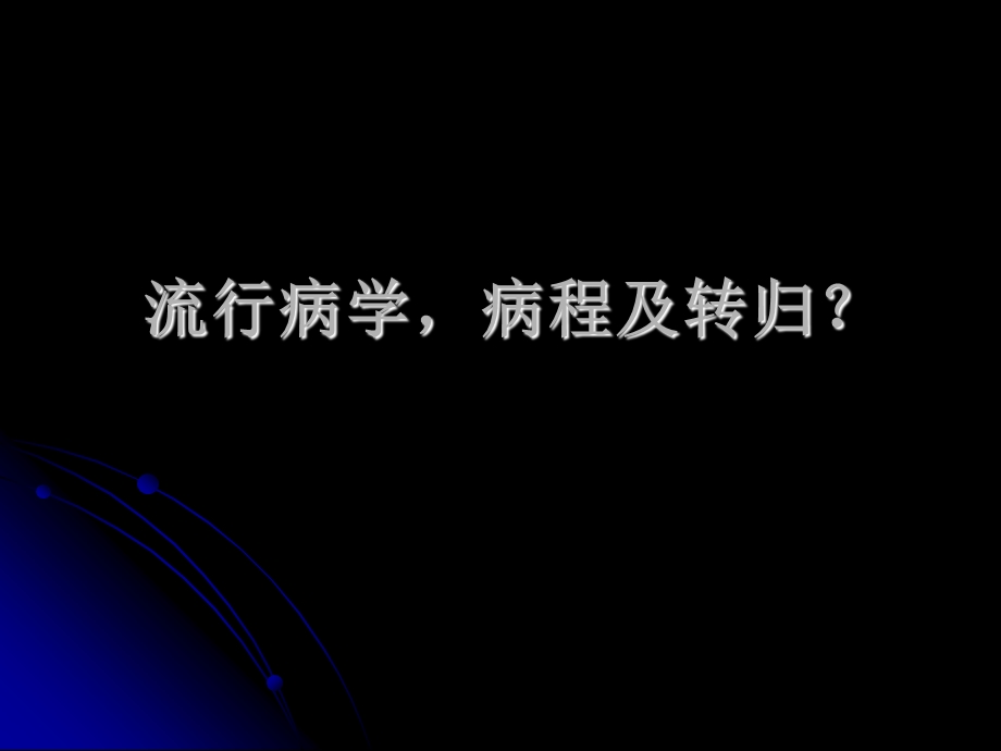 肾上腺偶发瘤.ppt.ppt_第3页