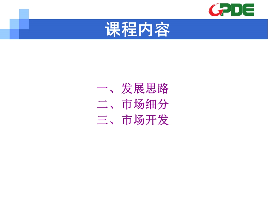 支局包裹业务市场开发邮政局(2).ppt_第2页