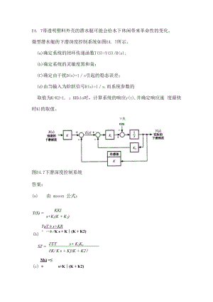 习题答案2010作业答案3.docx