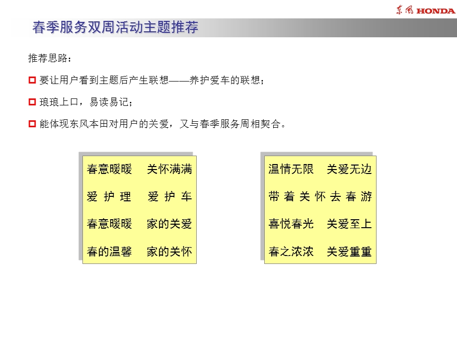 知名汽车企业售后服务理念参考.ppt_第1页