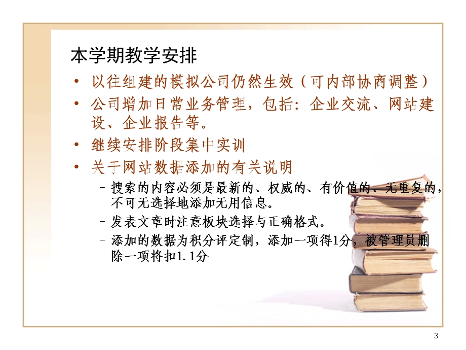 【广告策划-PPT】房地产销售策划(1).ppt_第3页