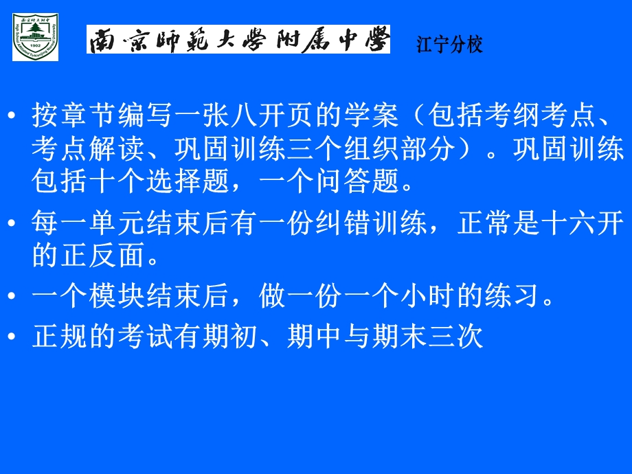 如何提高高三政治习题训练的效果（有文本稿） .ppt_第2页