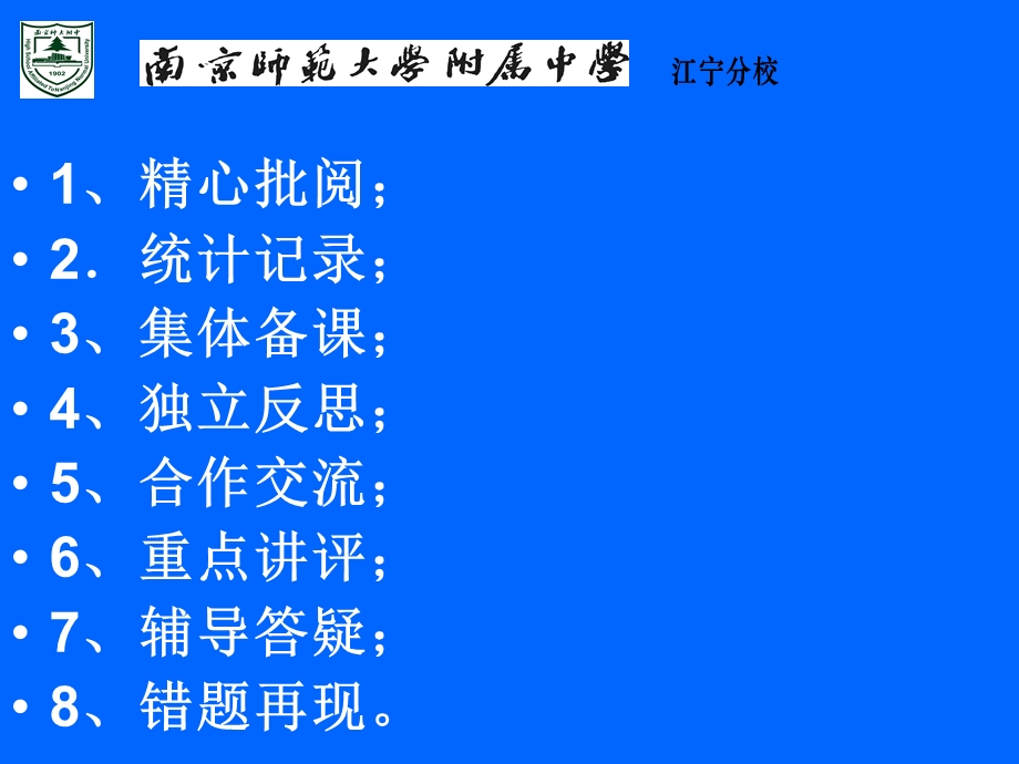 如何提高高三政治习题训练的效果（有文本稿） .ppt_第3页