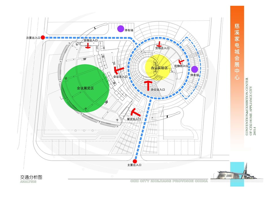 慈溪家电城会展中心设计方案（建筑设计文本）40P(1).ppt_第3页
