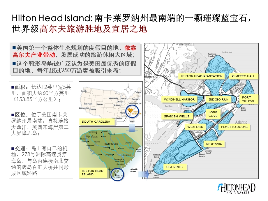 美国希尔顿头岛高尔夫.ppt_第3页