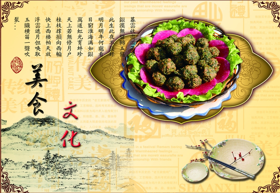 创意厨艺美食大赛活动策划案.ppt_第2页