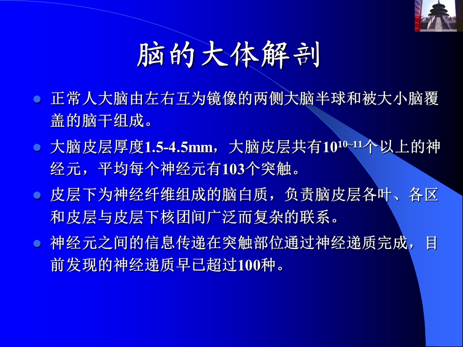 核医学上岗培训-2008-11-8.ppt_第2页