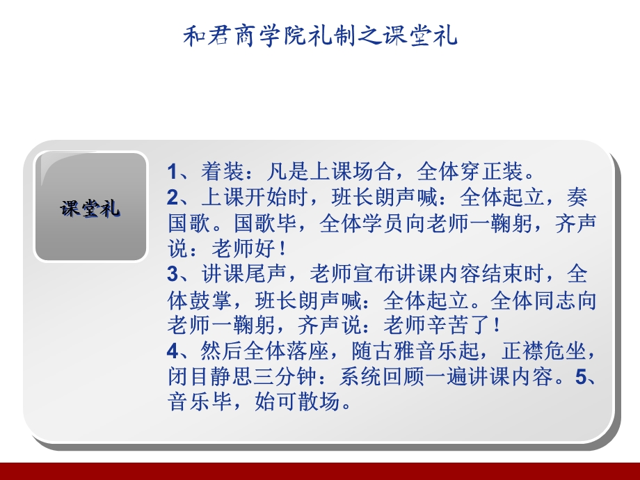 和君商学院讲义：企业文化与基业长青47.ppt_第1页