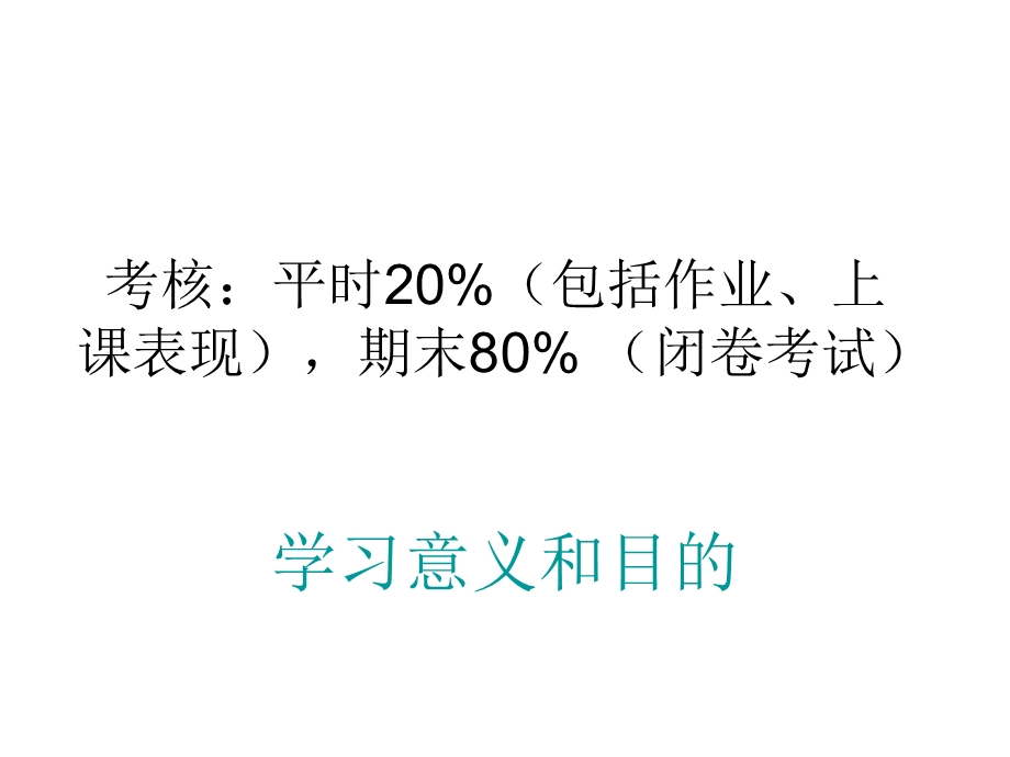 战略性绩效管理1.ppt_第3页