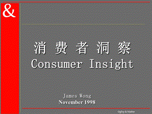 4A广告公司的策划 @ 奥美《消费者洞察Consumer Insight》79页.ppt