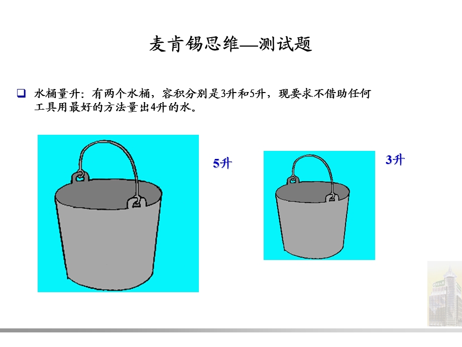 深度访谈技巧.ppt_第2页