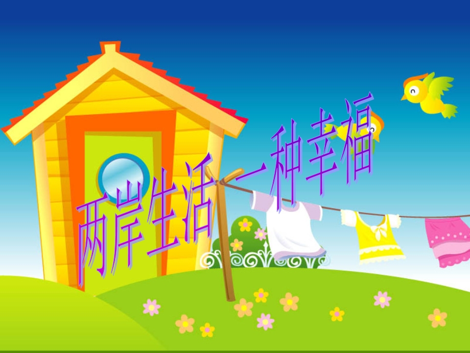 理财规划案例.ppt.ppt_第1页