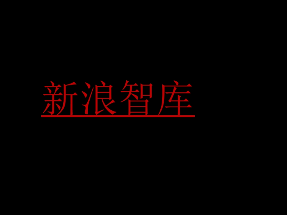 2009年深圳城滨雅苑全程营销策划案112p(1).ppt_第1页