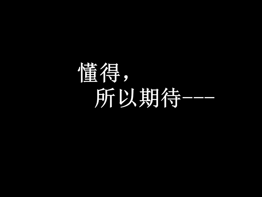 汕头某高尔夫别墅推广方案.ppt_第1页