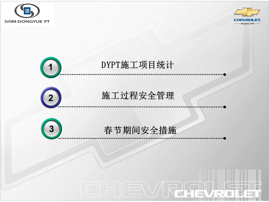 项目实施部风险作业管理.ppt_第2页